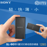 新品【顺丰包邮】Sony/索尼SL-BG1外置SSD固态硬盘128G高速USB3.1