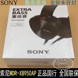 Sony/索尼 MDR-XB950AP头戴式耳机重低音电脑手机通话耳机带麦克