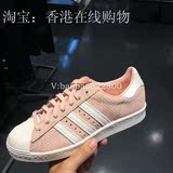 香港正品代购 ADIDAS/三叶草 女鞋蛇纹粉色贝壳头休闲板鞋S75059