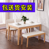 大理石餐桌 现代实木餐桌椅组合 1.2米小户型长方形6人饭桌