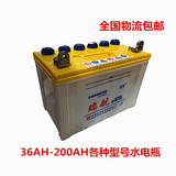 汽车电瓶蓄电池12V100AH加水电瓶36A45A60A80A120A150AH200可加液