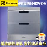 Electrolux/伊莱克斯 ZTD90M-01 小型消毒柜嵌入式镶嵌式家用碗柜