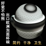 创意可爱日式纯白色带盖大号泡面杯学生碗陶瓷套装餐具汤面米饭碗