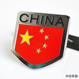 汽车中网金属装饰车标 一汽奔腾B50 X80改装中网标中国国旗盾牌标