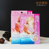 MANDOM/曼丹 婴儿肌浸透型玻尿酸保湿面膜 5片/盒 粉色/蓝色