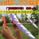 特价 单翼 雷鸟橡筋动力滑翔机 橡皮筋航模飞机拼装模型批发包邮