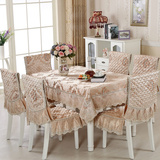 新款餐桌布蕾丝布艺餐椅套椅垫桌椅套装台布茶几布椅子套简约现代