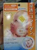 日本正品代购 曼丹骨胶原弹力保湿面膜 婴儿肌肤补水保湿美白