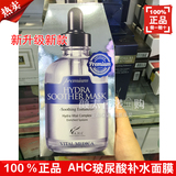香港正品AHC面膜二代玻尿酸B5保湿面膜高浓度精华美白保湿5片一盒