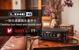 line6 AMPLIFI TT便携式吉他效果器 兼声卡功能 支持蓝牙ISO安卓