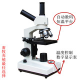 光学生物显微镜畜牧养殖专业精子单目高倍恒温载物台一体人工受精