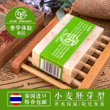 纯天然泰国小麦胚芽手工洁面精油洗脸皂去角质鸡皮美白保湿补水女