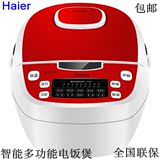 Haier/海尔HRC-WFS3021A家用3L多功能电饭煲汤智能节能省电饭包锅