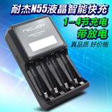 NICJOY 7号5号AA AAA电池充电器 智能快速液晶带放电修复激活4槽