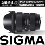 Sigma/适马 24-35mm F2 DG HSM art  标准变焦镜头