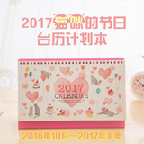 2017年台历 猫咪的节日桌面日历年历 韩国创意卡通记事日程计划本
