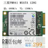 三星 PM841/PM851 128G MSATA3笔记本迷你固态硬盘SSD 英特尔120G