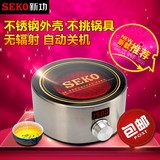 Seko/新功Q9 圆形电陶炉迷你电茶炉德国进口技术泡茶炉小型电磁炉