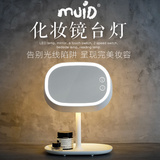 muid可充电式led化妆镜台灯 卧室床头灯 现代简约多功能镜子台灯