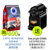现货德龙胶囊咖啡机雀巢/nespresso inissia家用咖啡机全自动EN80