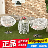 藤椅简约现代北京茶几三阳台卧室可旋转升降铁艺鸟巢转椅3件套