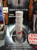 预订3周 日本代购 HAKU 臻白无瑕精华液美白美容液3D新版45g