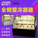 晶城蛋糕柜1.2冷藏柜展示柜 风冷寿司柜酸奶保鲜柜 弧形成都商用