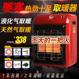 燃气取暖器 家用天然气取暖器红外线取暖炉 室内暖气 陶瓷加热器