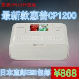日本直邮 佳能CP1200无线手机照片打印机家用迷你彩色相片替CP910