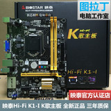 BIOSTAR/映泰Hi-Fi K1-I全固态K歌H81主板1150HDMI支持G3260 4170