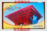 上海公共交通卡纪念卡－世博会一中国馆交通卡j06（5-1）10品新