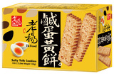 3盒包邮 台湾进口零食品老杨咸蛋黄饼干盒装100g粗粮代餐休闲特产