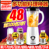 Joyoung/九阳 JYL-C91T多功能料理机家用电动辅食奶昔果汁搅拌机