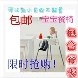包邮4皇冠宜家代购安迪洛儿童餐椅宝宝婴儿餐椅高脚椅宝宝椅吃饭