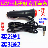 征途 善领 征服者 电子狗专用车载充电器 点烟器连接线充电器12V