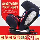 儿童安全座椅isofix硬接口 婴儿宝宝汽车用0-9个月 4-7-12岁可躺