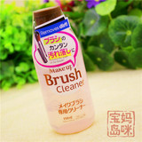 Daiso日本大创化妆刷美妆刷粉刷专用清洁液洗刷水清洗剂
