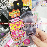 日本代购 Black Gel Pack 收缩毛孔去黑头角质毛穴撕拉式面膜 90g