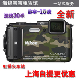 Nikon/尼康 COOLPIX AW130s 浮潜 潜水 数码水下相机出租 新款