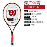 实体店正品 Wilson 2015 碳纤维儿童网球拍 25S/26S burn系列