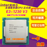 Intel/英特尔 E3-1230V3 至强 1150针四核CPU 正式版散片