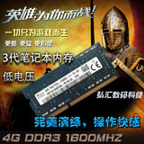 神舟战神K350 K540D K580C K590C K610C原装DDR3L 4G笔记本内存条