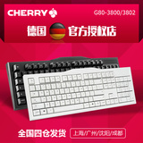 Cherry樱桃 3800/3802机械键盘 黑轴青轴茶轴红轴白色黑色104键盘