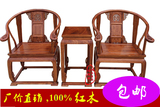 红木实木皇宫椅刺猬紫檀花梨木圈椅休闲椅围椅太师椅三件套主人椅