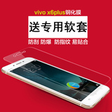 viv0x6plus钢化膜vivox6plus普拉斯刚化莫vivix6p手机高清摸贴模