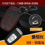 哈弗H6钥匙包真皮运动版 H6 coupe H2 H1C30手缝智能款钥匙套改装