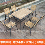 欧式休闲木制家具户外阳台庭院7件套组合露天室外客厅餐桌椅套件