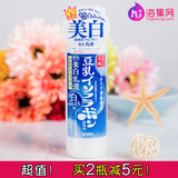 【天天特价】日本sana莎娜豆乳美白保湿乳液150g孕妇可用清洁淡斑