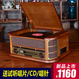 【华携】留声机 复古唱机lp黑胶唱片电唱机 老式仿古cd机蓝牙收音