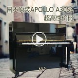 日本原装进口二手钢琴APOLLO/阿波罗A305S高性价比成人儿童包邮